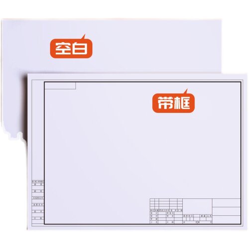 包邮a3绘图纸带框工程a1画图纸a2