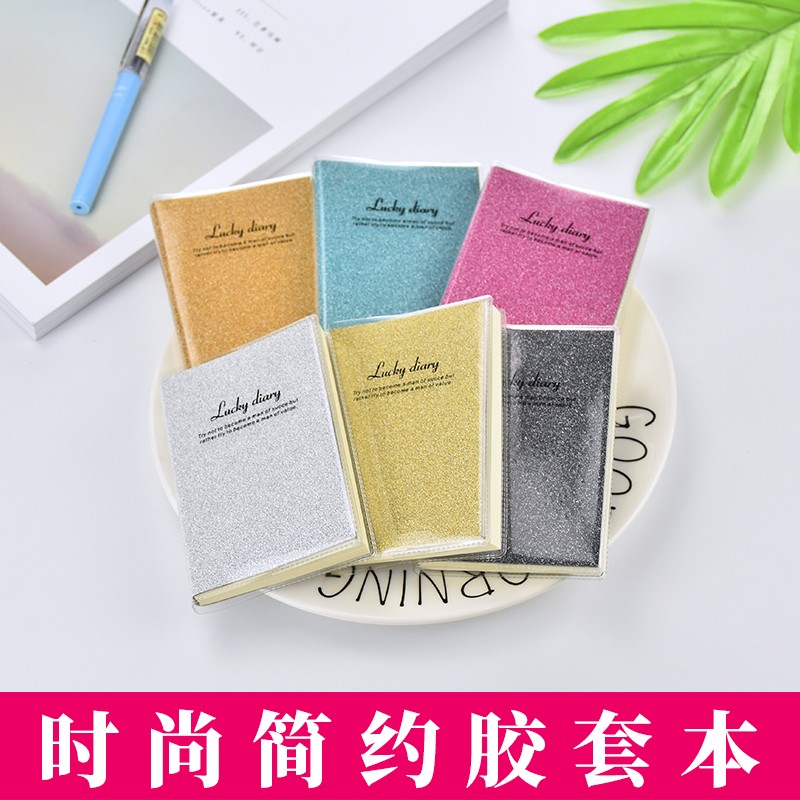 申士胶装记事本口袋本实惠笔记本