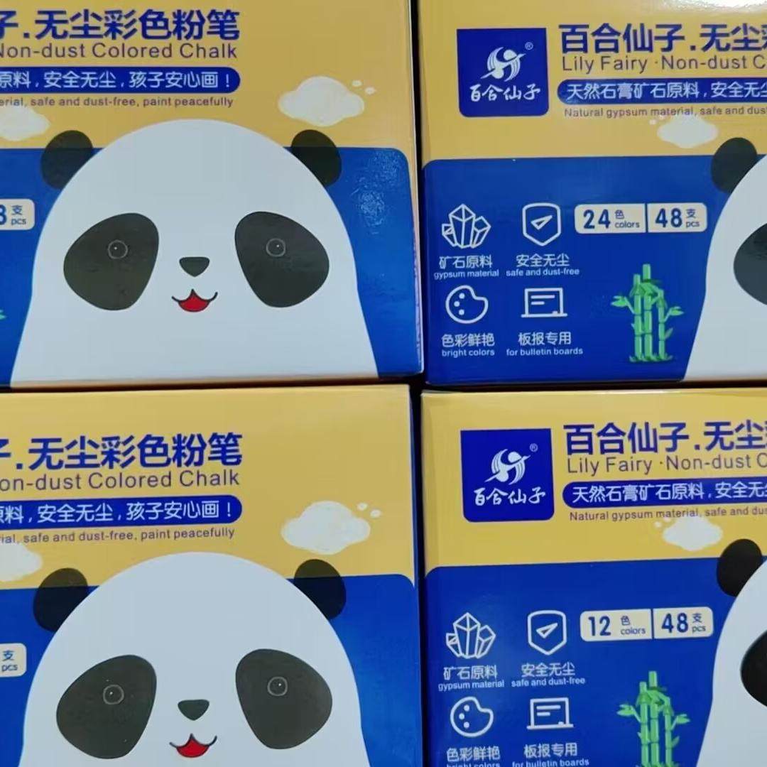 百合仙子彩色粉笔黑板报专用颜色鲜艳显色白色无毒儿童教师家网课