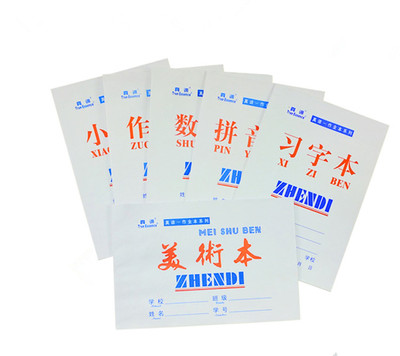 包邮 竖翻32k18k小学生拼音数学英语本作业本小字本习字本写话本