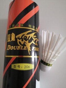 双鱼羽毛球105 206 练习球 包邮 耐打型 训练球 正品 体育用品 204