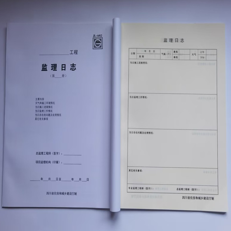 A4 감독 일지 건설 기록부 안전 감독서 16K 프로젝트 건설 장식 건설 작업 노트