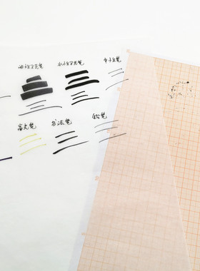 包邮A3A4A2拷贝纸白色雪梨纸A1描图纸黄色透明拷贝 草图纸 临摹纸