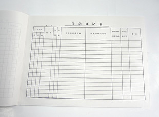 包邮16开住宿记录本宾馆酒店入住登记记录表旅客住宿登记本薄10本