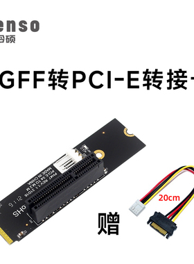 冷硕M2 NVME转PCIE转接板M.2转PCI-E 4x转换卡硬盘转PCIEx4 SATA