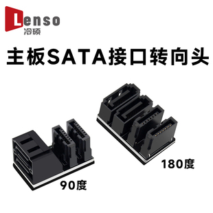冷硕 主板双侧出SATA 7PIN双转接头sata 6G角度180/90度转弯接头