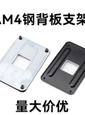AM4 B350 A320 B550M X370 B450i主板散热器底板底座AM4背板扣具