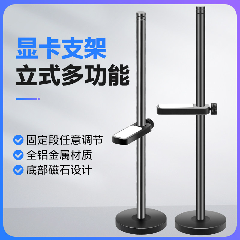 显卡千斤顶支撑杆 机箱水冷头散热器超重支撑杆 伸缩 显卡支撑架