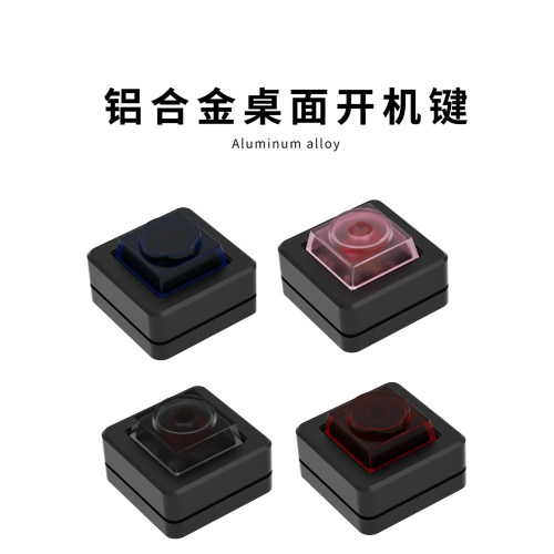 冷硕铝合金便携开机台式电脑开机键外置桌面自复位电源开关按键