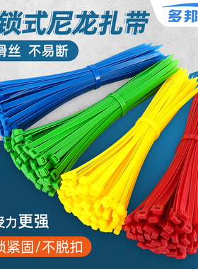 彩色扎带红色医用医疗袋口黄色绿色蓝色彩色塑料自锁式尼龙扎带
