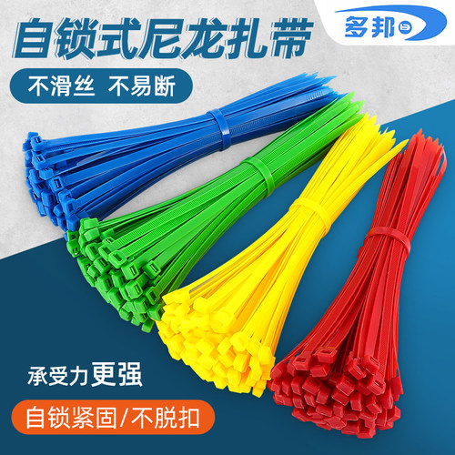 彩色尼龙扎带多规格可选厂家直销