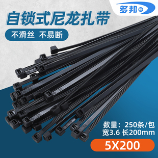 黑色5*200mm 宽3.6mm 足250条 多邦塑料自锁式尼龙扎带束线带