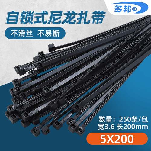 黑色塑料自锁式尼龙扎带束线带