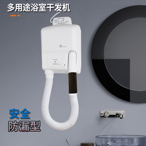 恒温干发防漏电安全防护上门安装