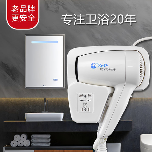 防漏电信达浴室吹风机