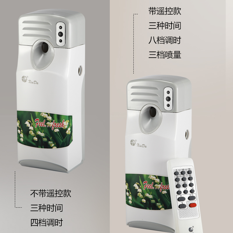 遥控Xinda自动喷香机多功能光感