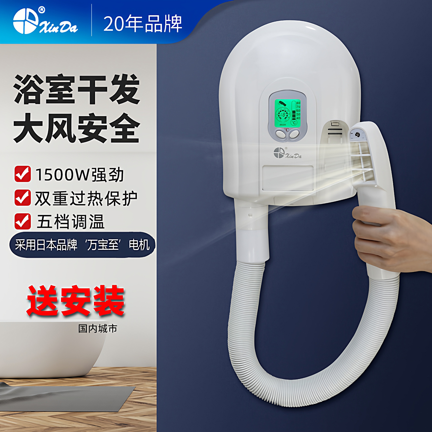 采用日本万宝至品牌大功率电机