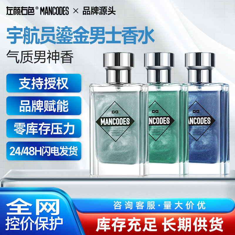 左颜右色鎏金高端正装品牌蔚蓝香香水