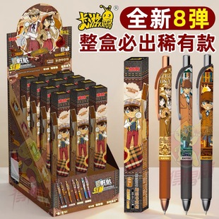 卡游名侦探柯南中性笔第八弹官方正版联名文具破晓版第8代盲盒笔