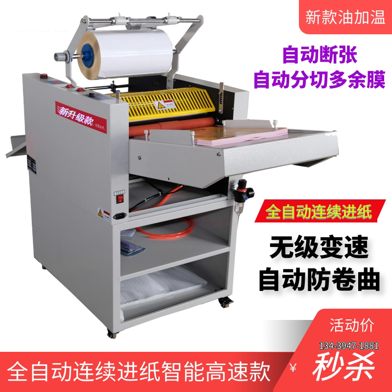 森威全自动进纸热裱冷裱覆膜机小型电动半自动不干胶铜板压贴膜机