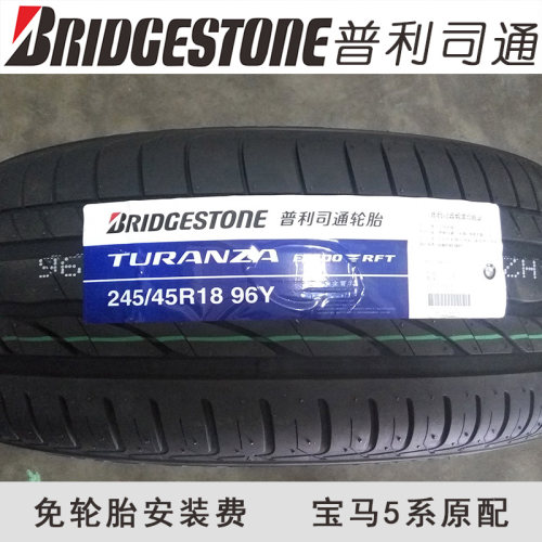 普利司通防爆汽车轮胎245/45R18 ER300 96Y 宝马5系奔驰E级原配套