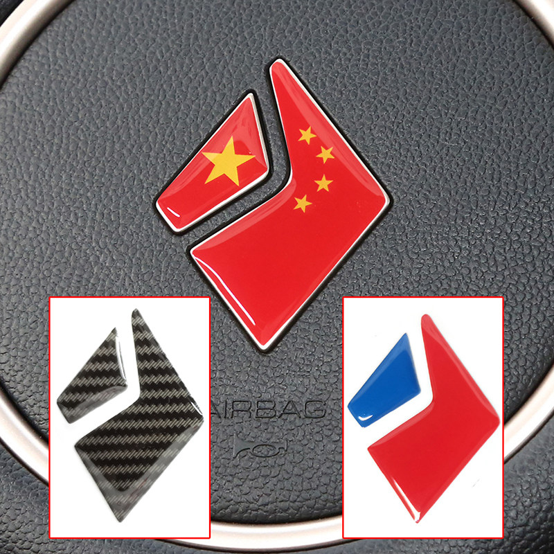 宝骏悦也滴胶方向盘车标贴图片