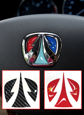 适用于北汽威旺S50M20M30M35M50FM60改装配件内饰用品装饰车标贴