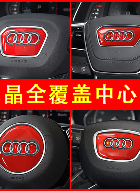 适用于奥迪A4LQ5Q3A7S8Q2A6L方向盘装饰贴内饰用品改装配件车标贴