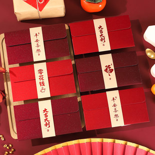 2026新款大吉大利通用红包个性创意新年节日宴会压岁零花钱利是封