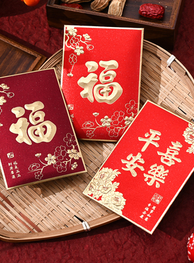 2026马年福字利是封创意中式新年快乐传统大吉大利高档紫色红包袋