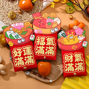 新款马年创意立体造型红包可爱卡通春节压岁利是封2026年笑口常开