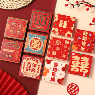 结婚专用红包婚礼接亲堵门喜包婚庆塞门迷你创意小号喜字新款利是