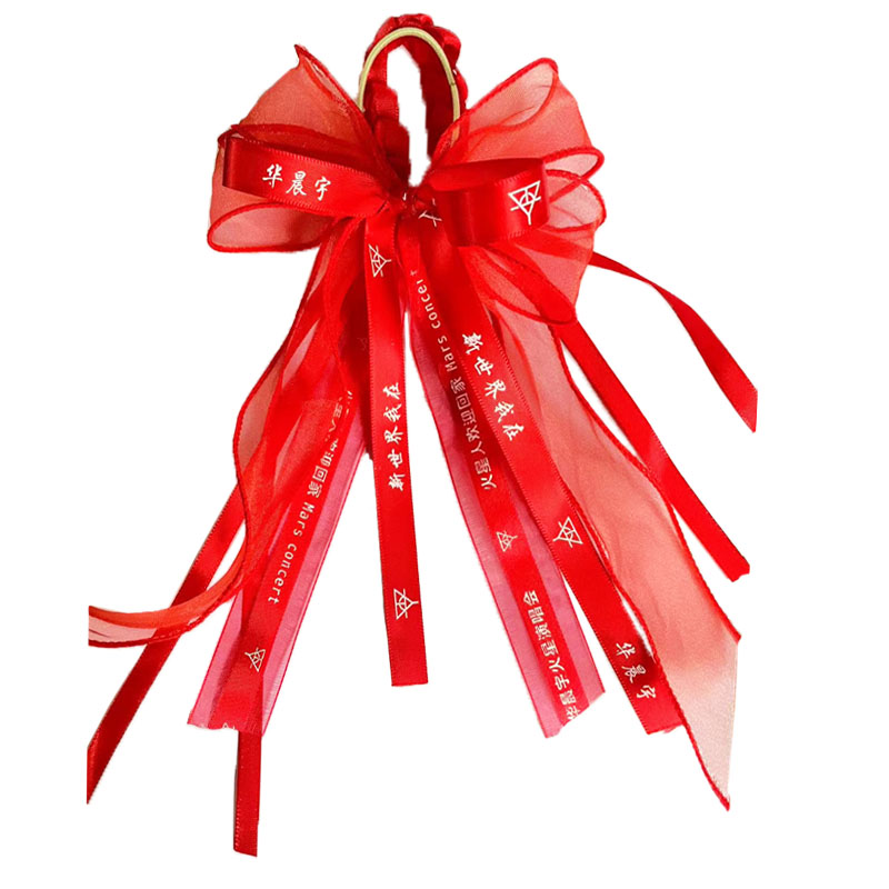 华晨宇应援丝带成品现货