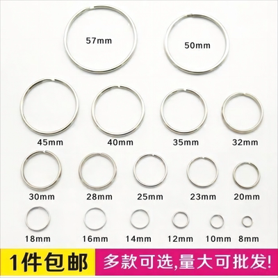 钥匙环钥匙扣钢丝小环配件