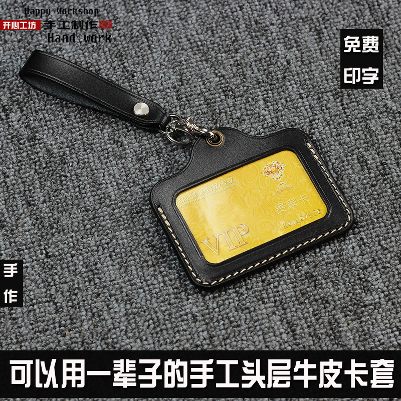 透明双面牛皮横版门卡套工作证