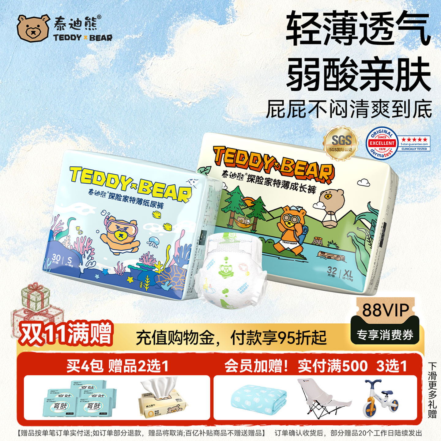 泰迪熊探险家2.0超薄透气尿不湿XL-4XL码拉拉裤M/L婴儿纸尿裤防漏