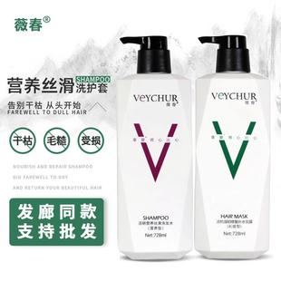 薇春洗发水活妍营养丝滑净澈蓬松控油洗发乳受损发质修复赋能发膜
