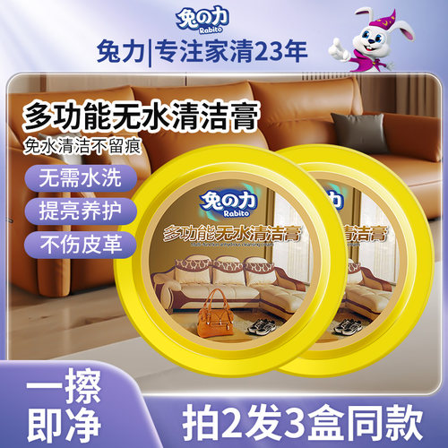 皮具皮革清洁膏真皮小白鞋