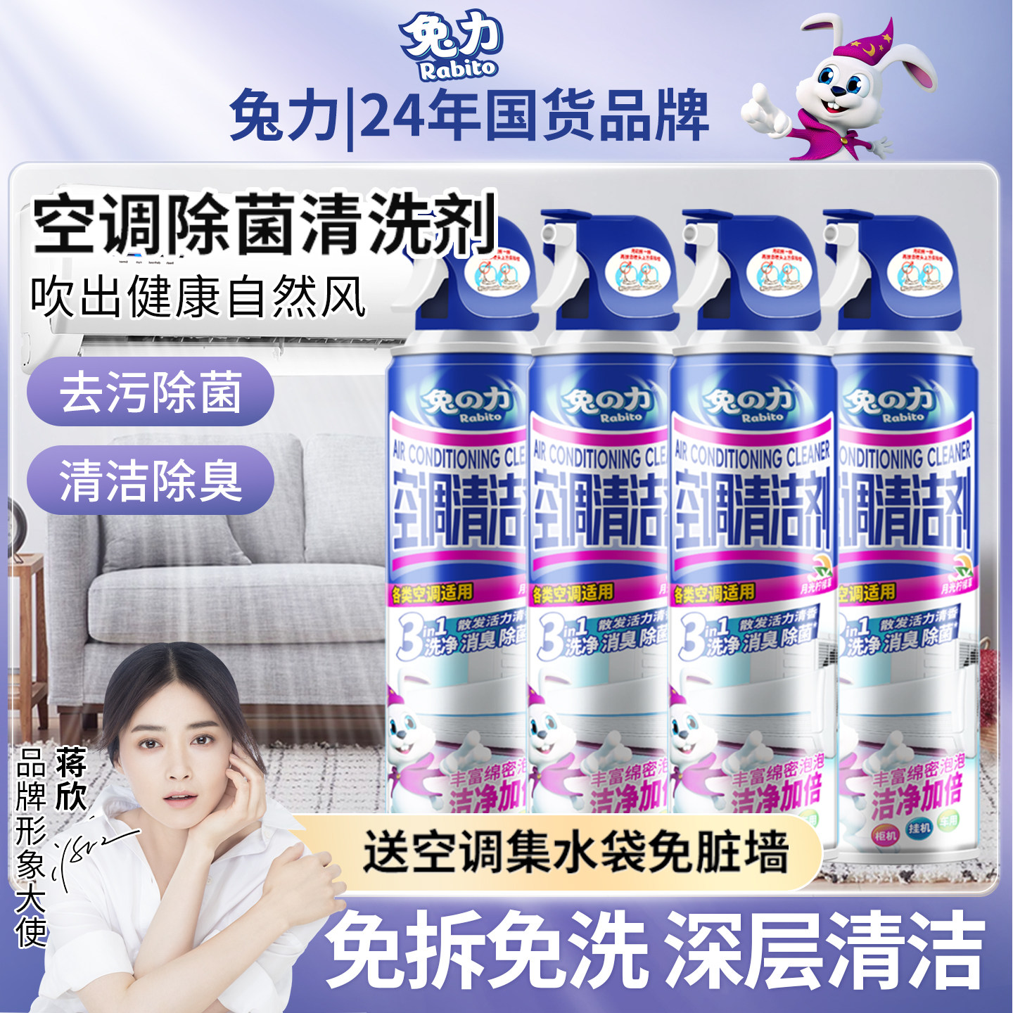 兔力洗空调清洗剂家用挂机内外机清洁强力除菌除味免拆洗柠檬味