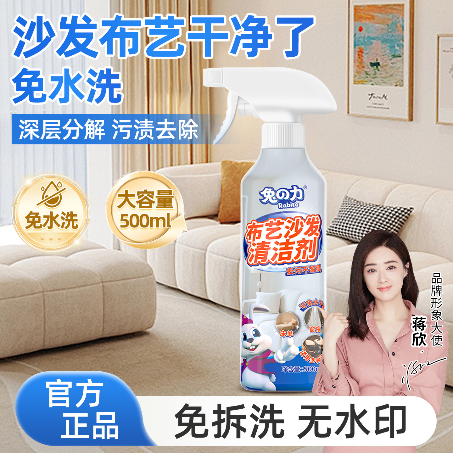 兔力布艺沙发清洁剂免水洗地毯专用清洗剂墙布床垫清洁泡沫干洗剂