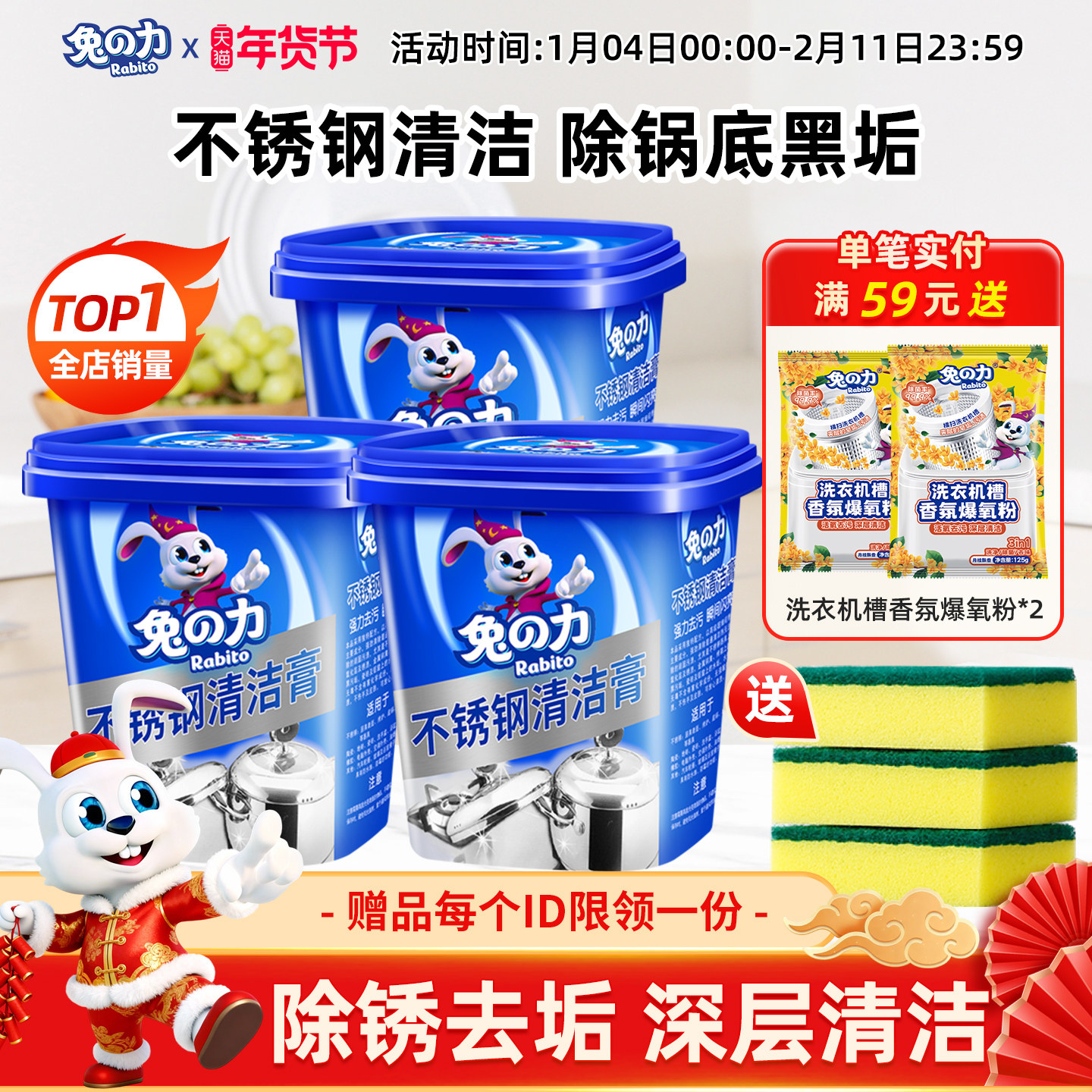 兔力不锈钢清洁膏家用焦渍厨房清洁剂洗锅底黑垢去除强力除锈神器,淘宝优惠券,粉丝福利购,淘宝优惠卷