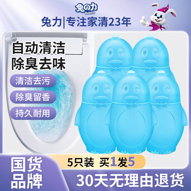 兔力蓝洁企鹅泡泡5瓶装