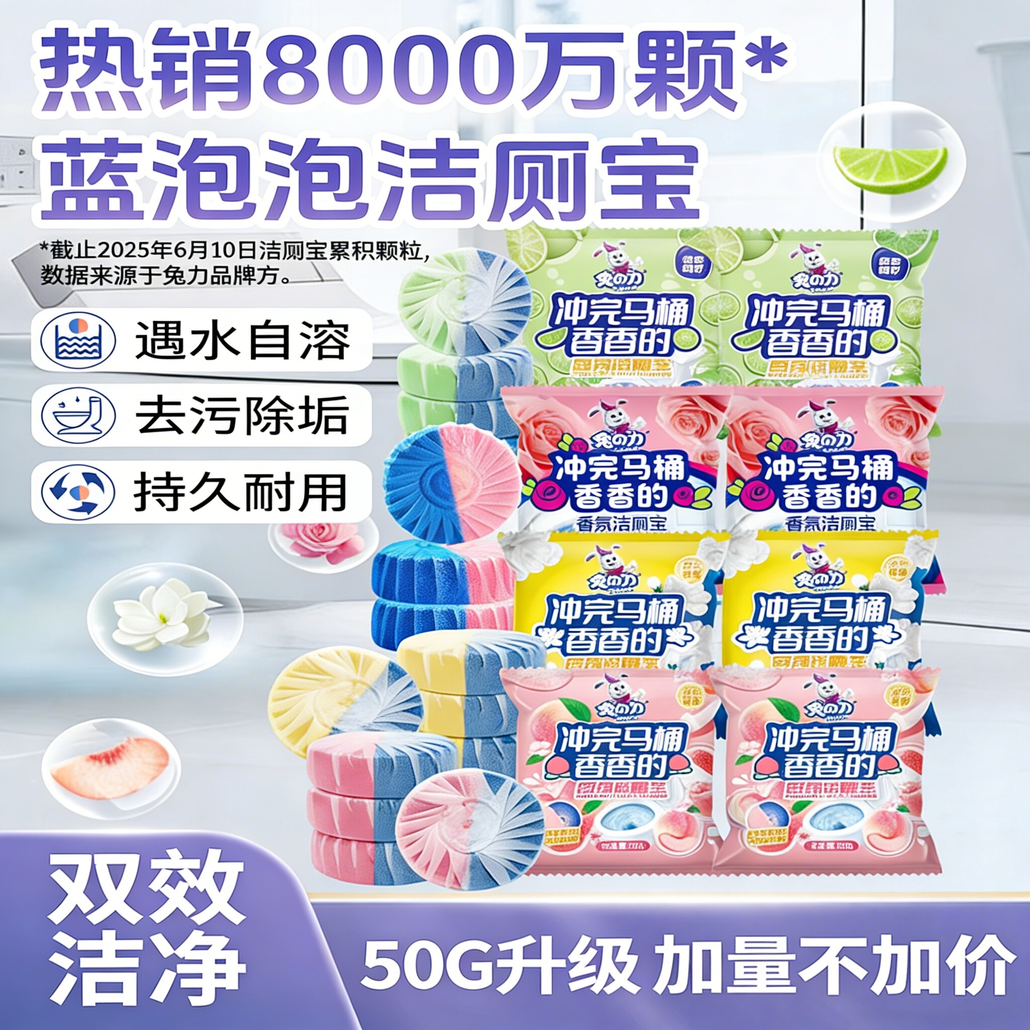 兔力香氛洁厕宝洁厕灵马桶清洁剂厕所除臭去味留香自动清洁蓝泡泡