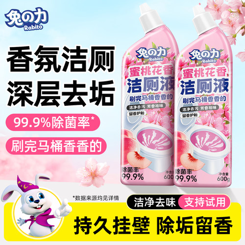 兔力栀子花香洁厕液兔力花香洁厕