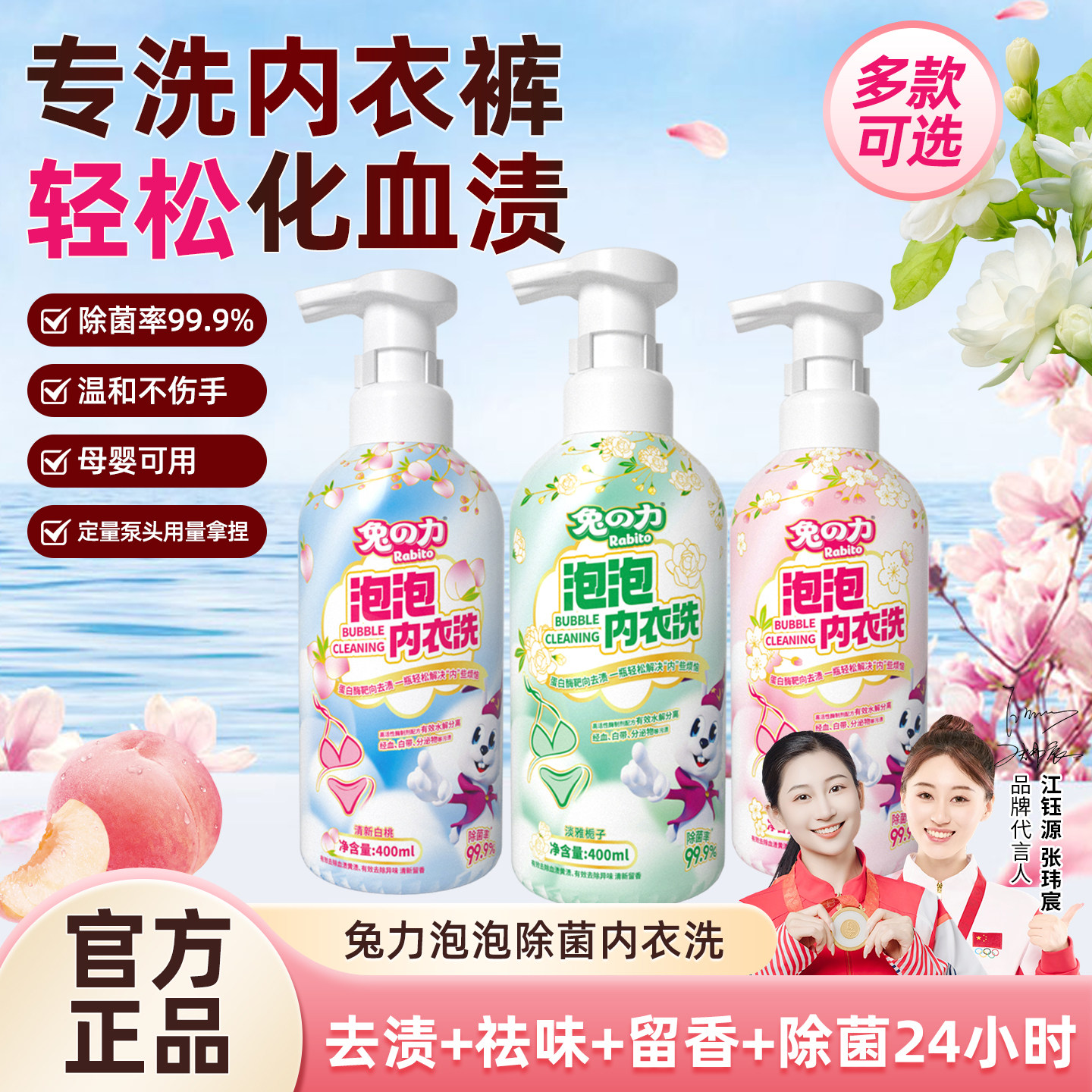 兔力内裤清洗剂泡泡慕斯除菌去血渍去异味专用正品清洁内衣洗衣液,洗护清洁剂/卫生巾/纸/香薰,内衣洗衣液,淘宝优惠券,粉丝福利购,淘宝优惠卷