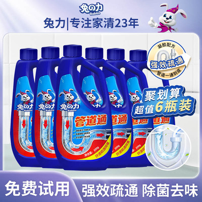 兔力强力管道疏通剂溶解毛发除臭