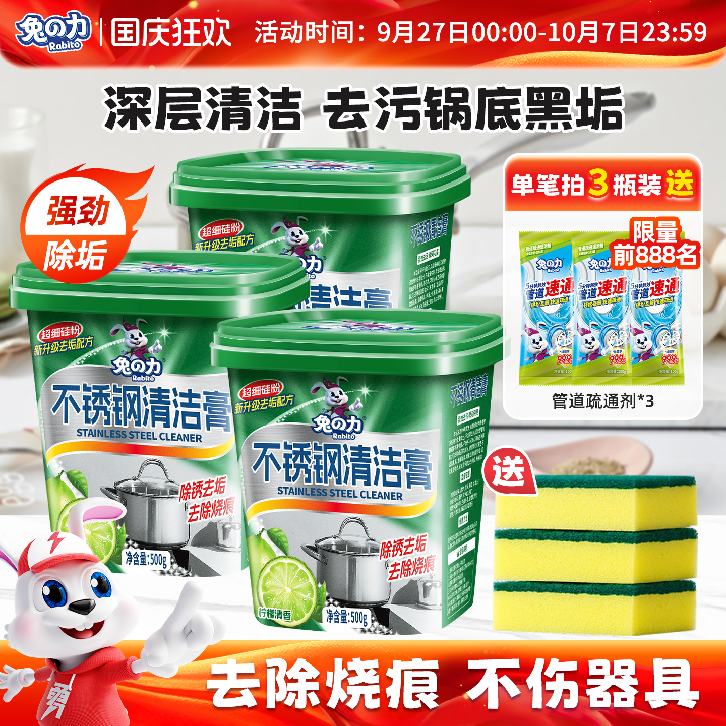兔力不锈钢清洁膏家用厨房擦洗锅底黑垢油污清洗剂强力去除锈神器