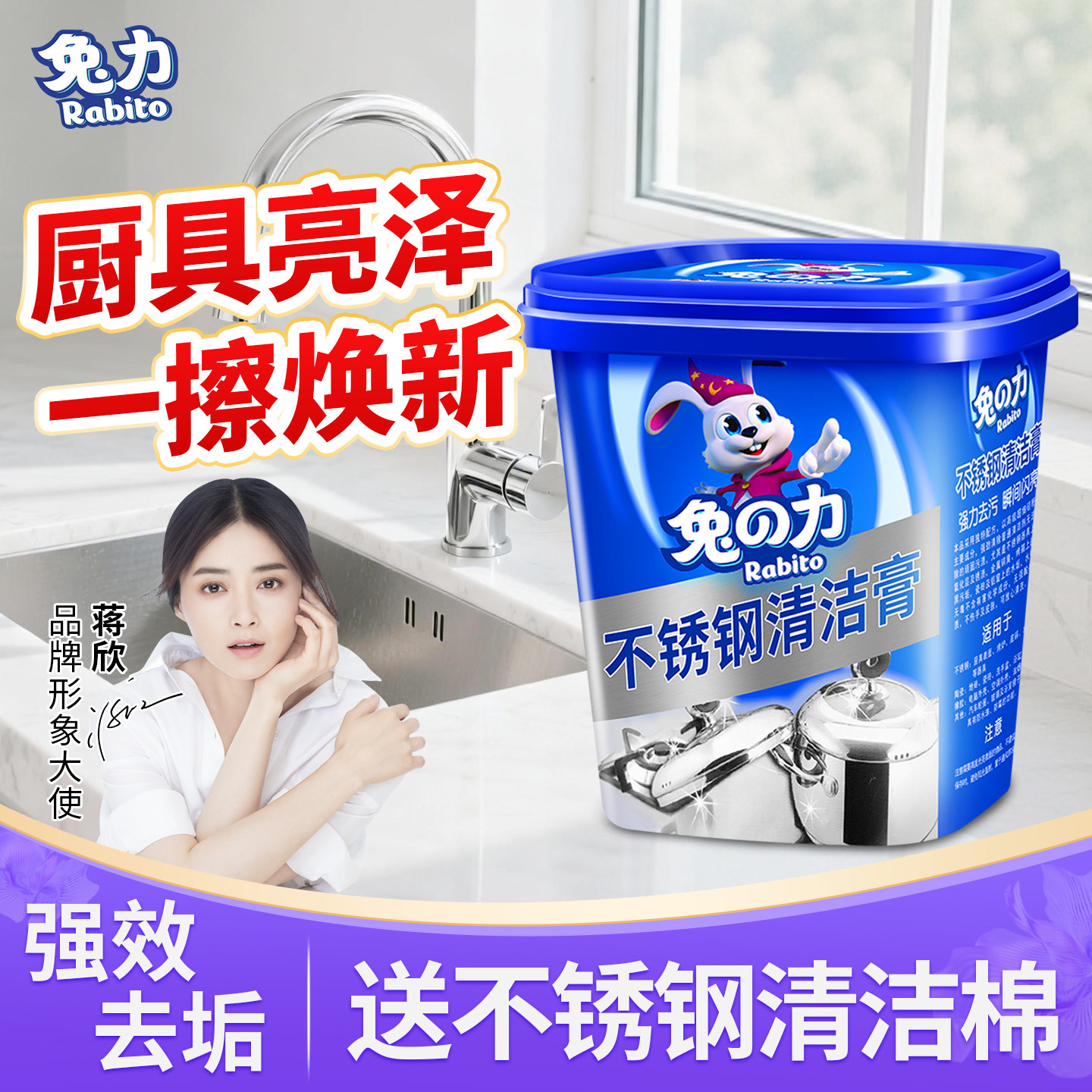 兔力锅底黑垢清洁剂多功能洗锅底神器清洁强力去污不锈钢清洁膏