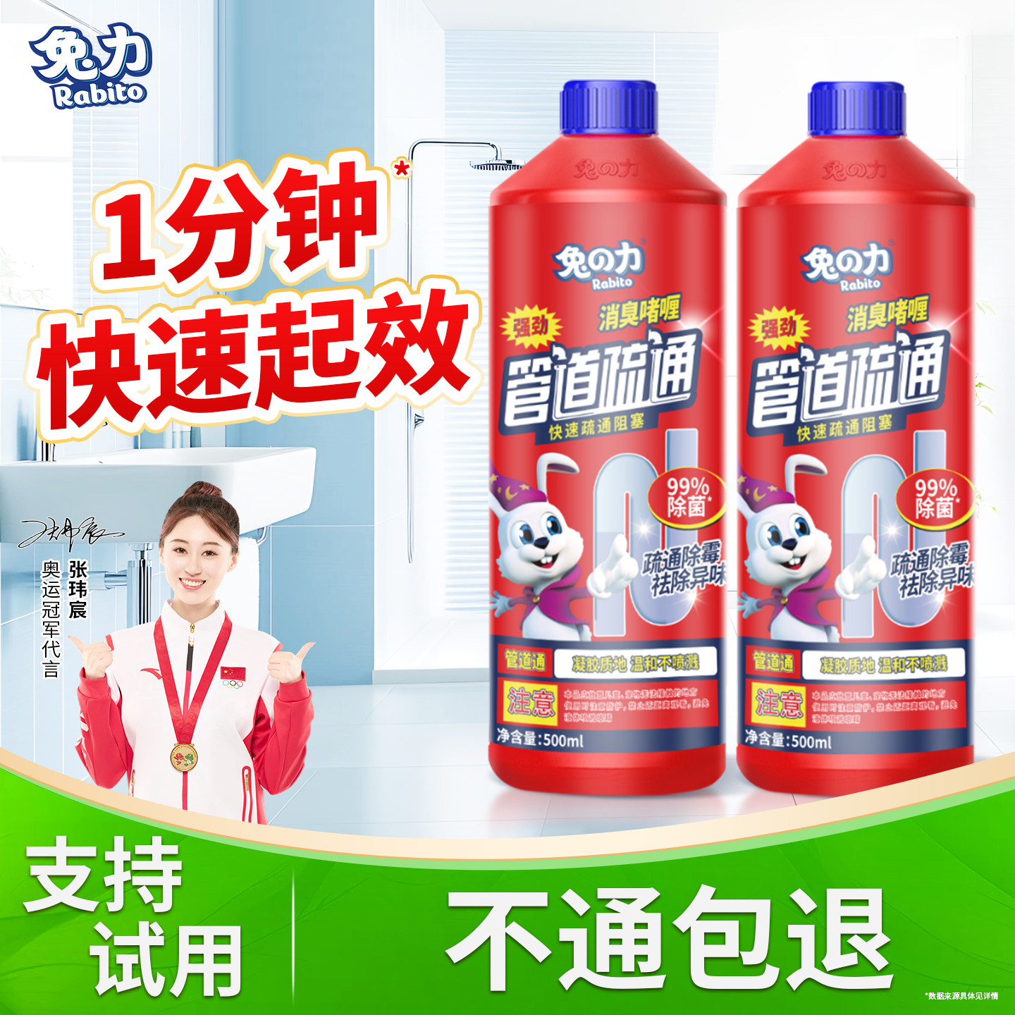 兔力管道疏通剂通下水道厨房油污头发堵塞马桶液体消臭神器溶解剂
