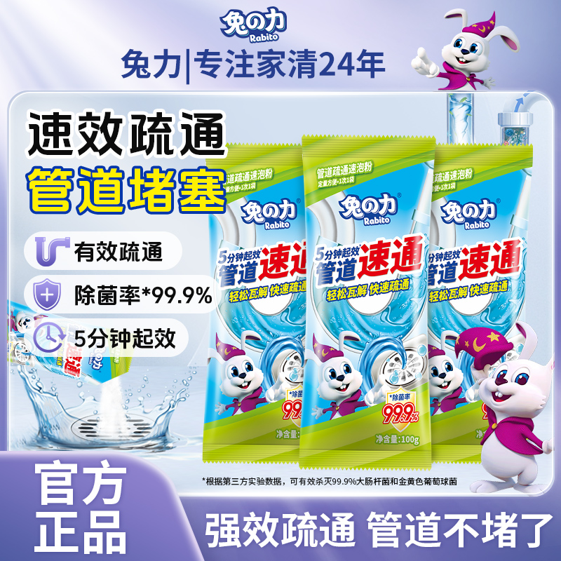 管道疏通剂速强力溶解